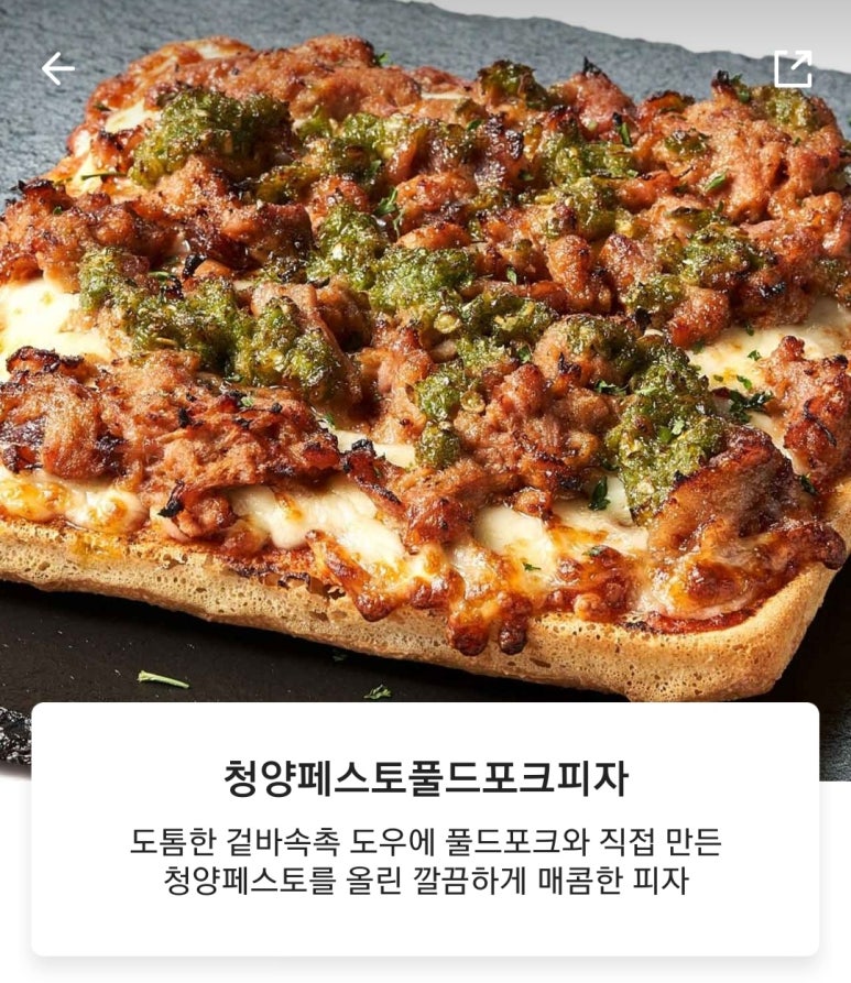 페이브테이블 이미지