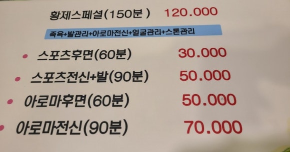 로얄체형관리 이미지