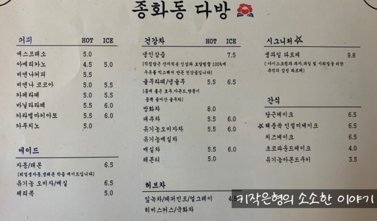 종화동 다방 이미지
