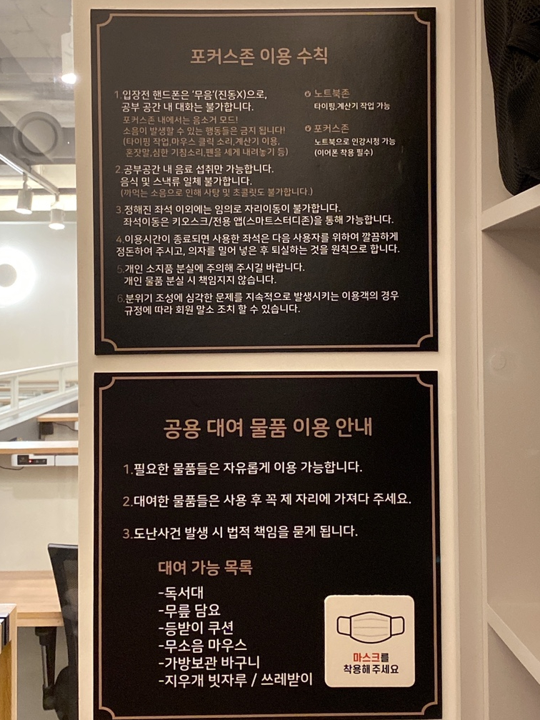 아이블스터디카페 이미지