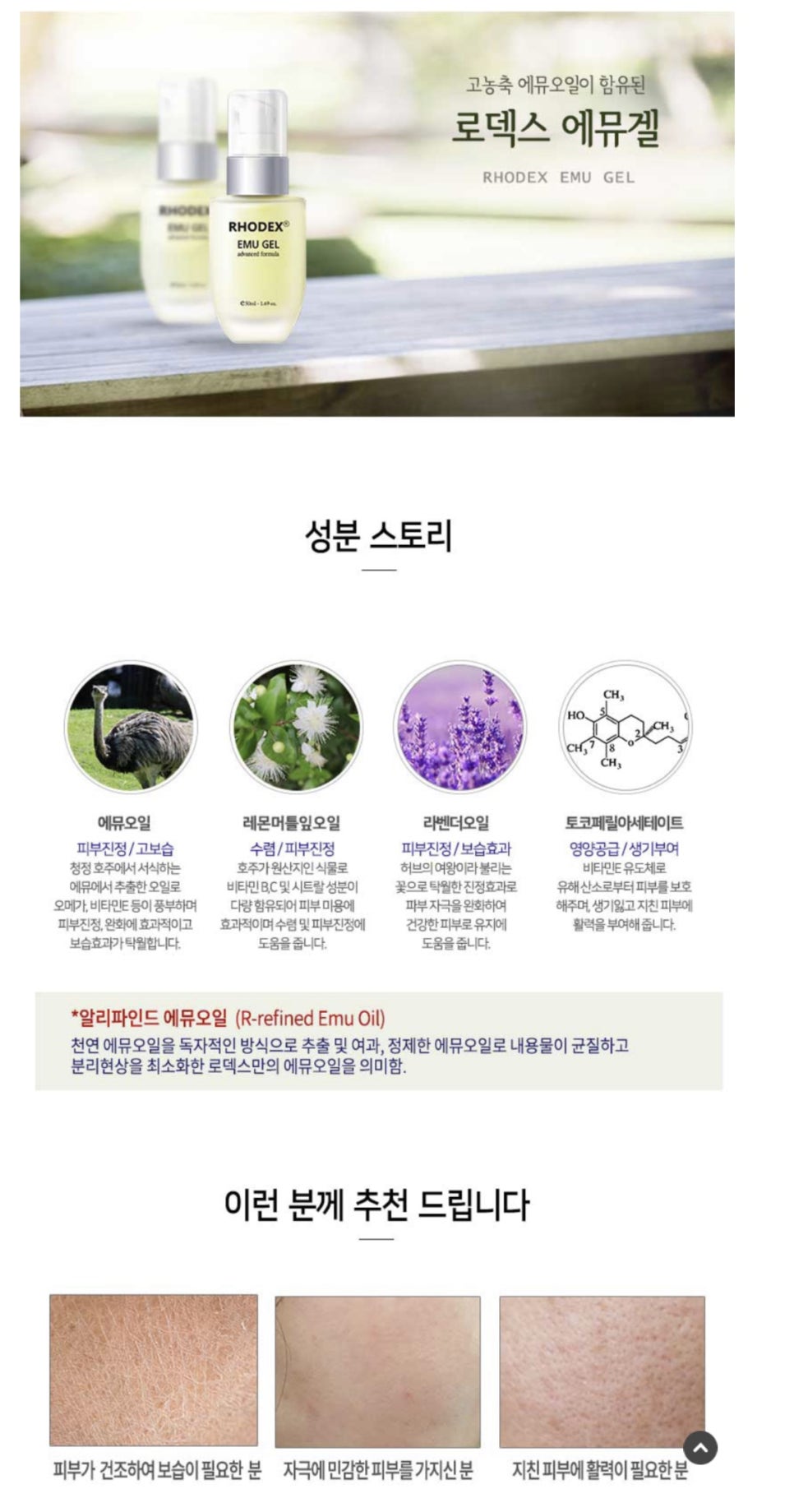 로덱스화장품 이미지