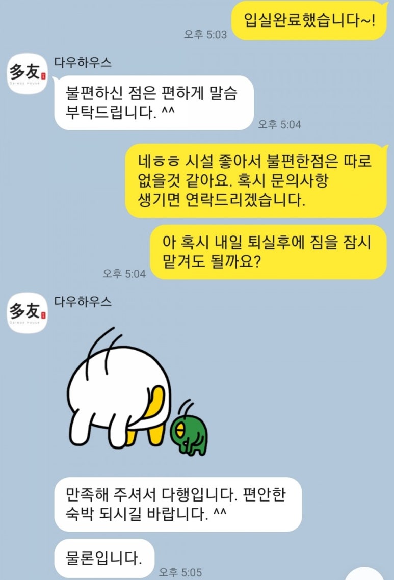 다우하우스1 이미지