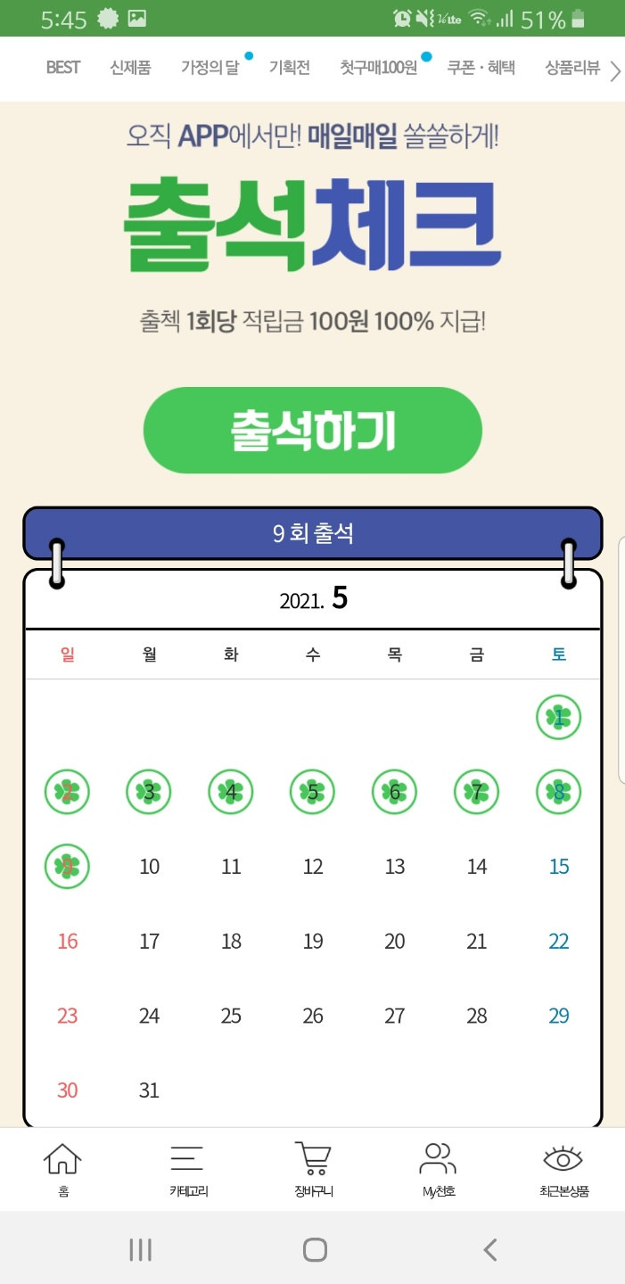 (주)천호엔케어 이미지