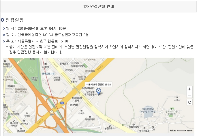 한국국제협력단 글로벌인재교육원 이미지