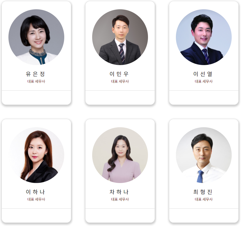 밸런스택스컨설팅 이미지