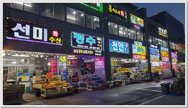 선미수산식당 이미지