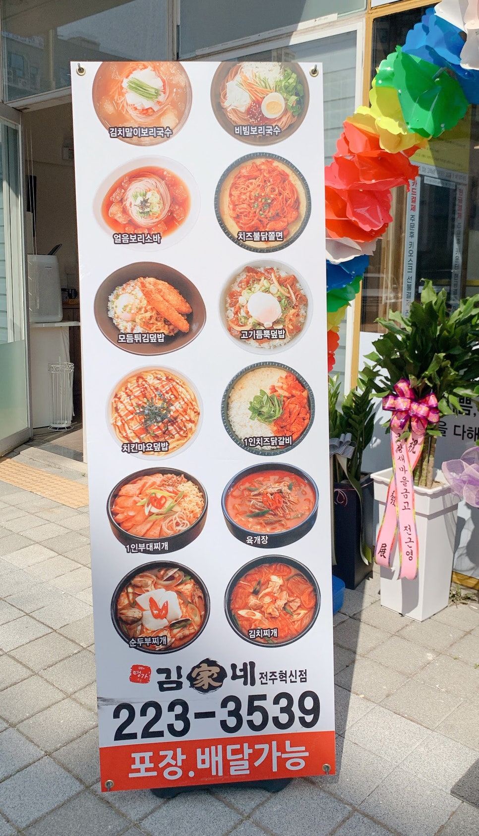 김가네혁신 이미지