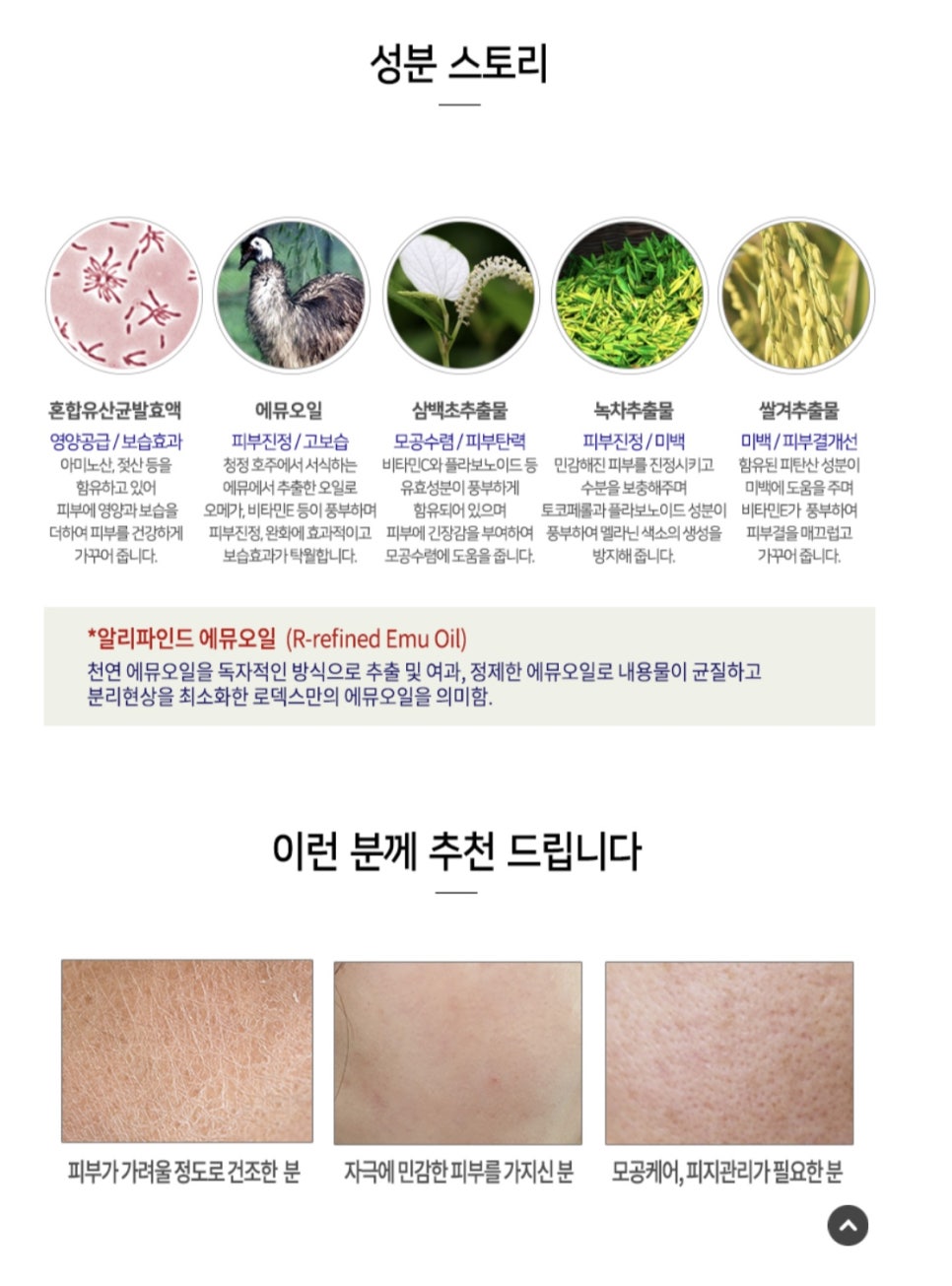 로덱스화장품 이미지