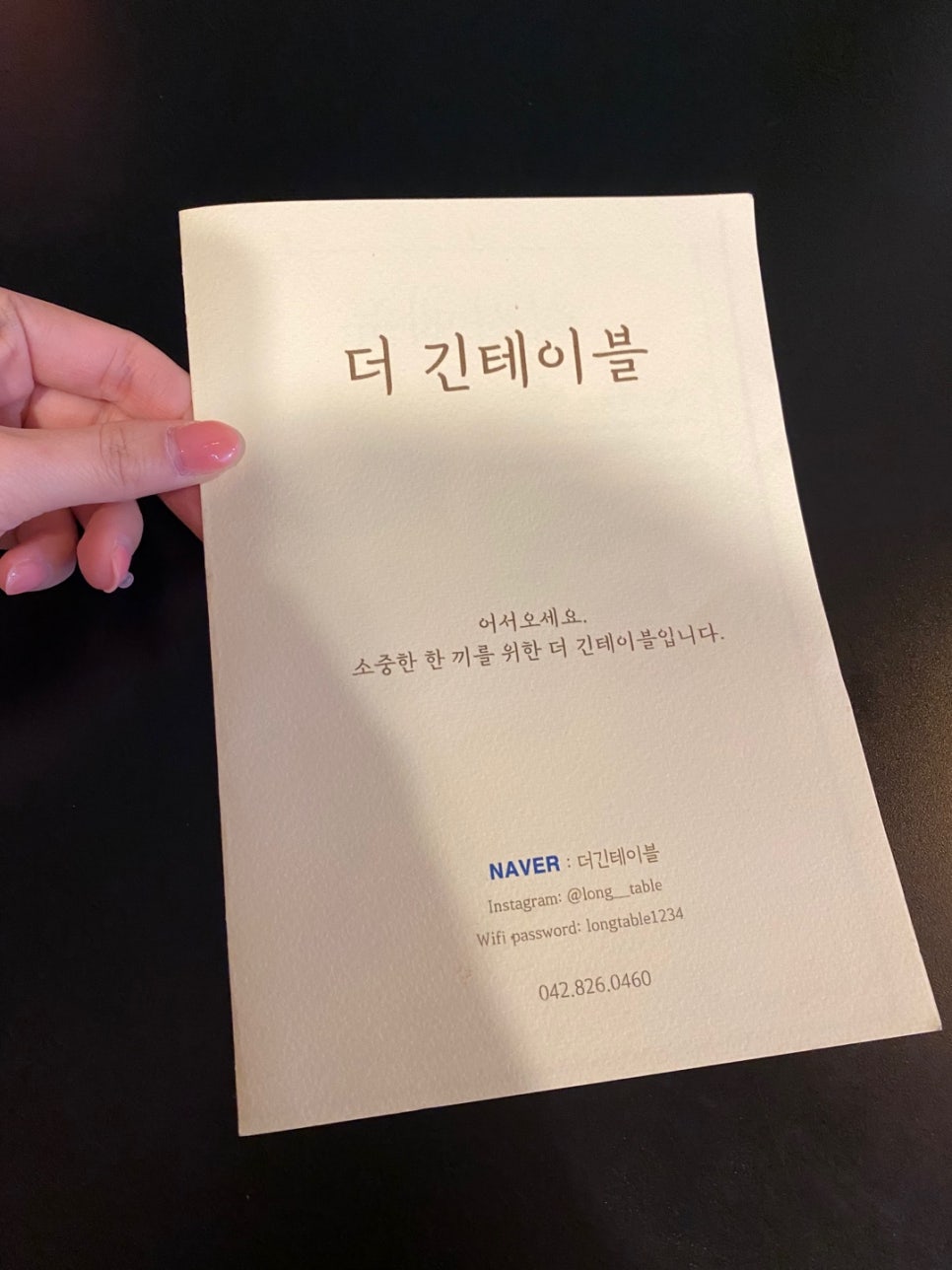 더긴테이블 이미지