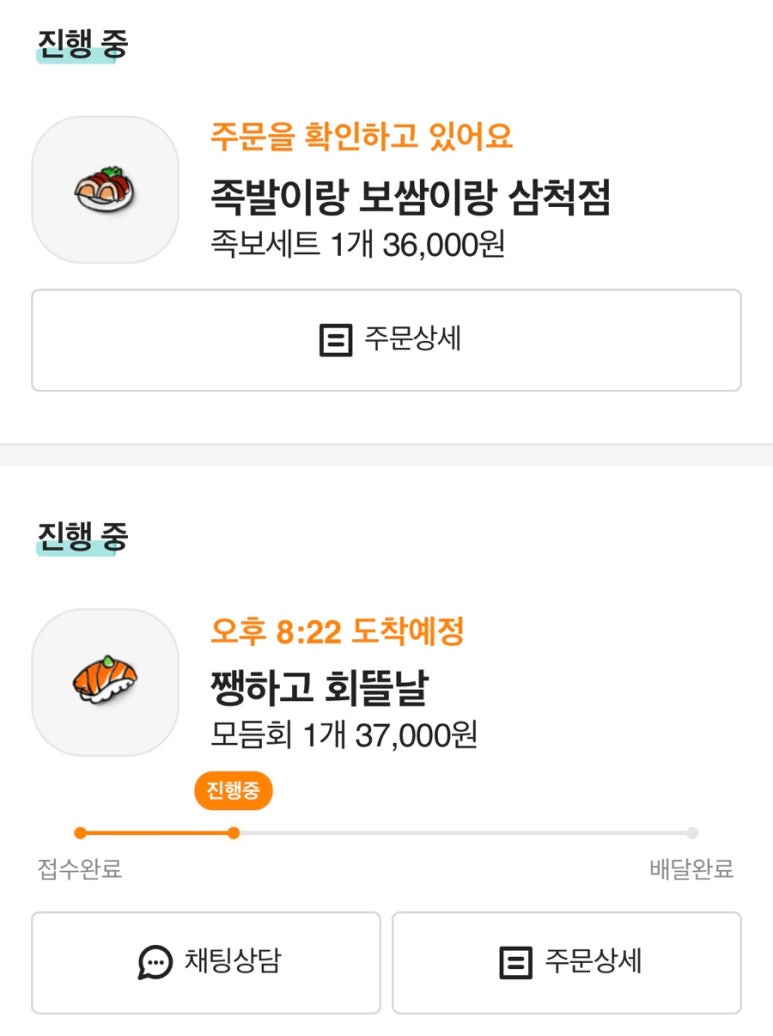 족발이랑보쌈이랑삼척점 이미지
