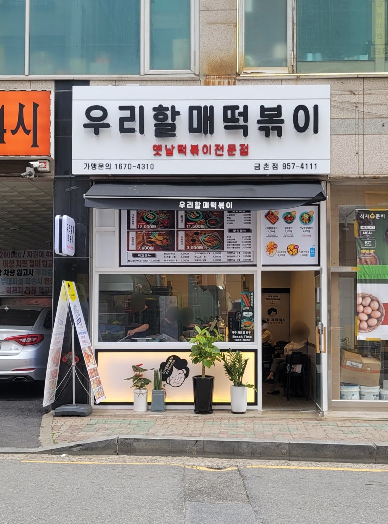떡세권 이미지