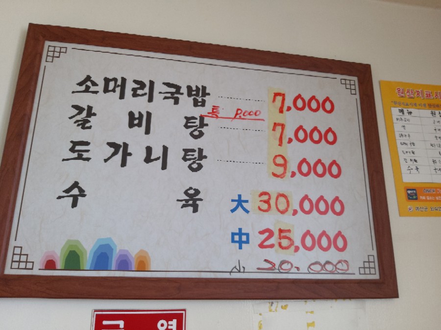창말국밥 이미지