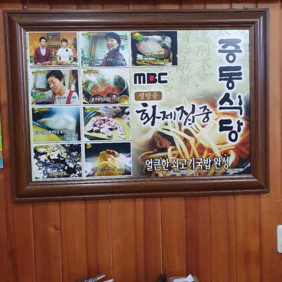 중동떡방앗간 이미지