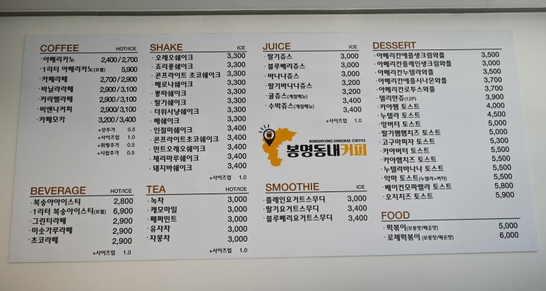 봉명동내커피 이미지