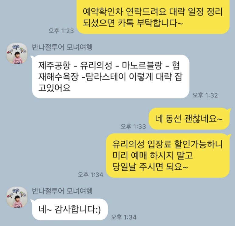 오키서키투어(Mario Travel Agency) 이미지