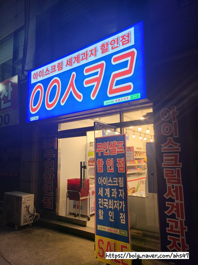 응응스크르 이미지