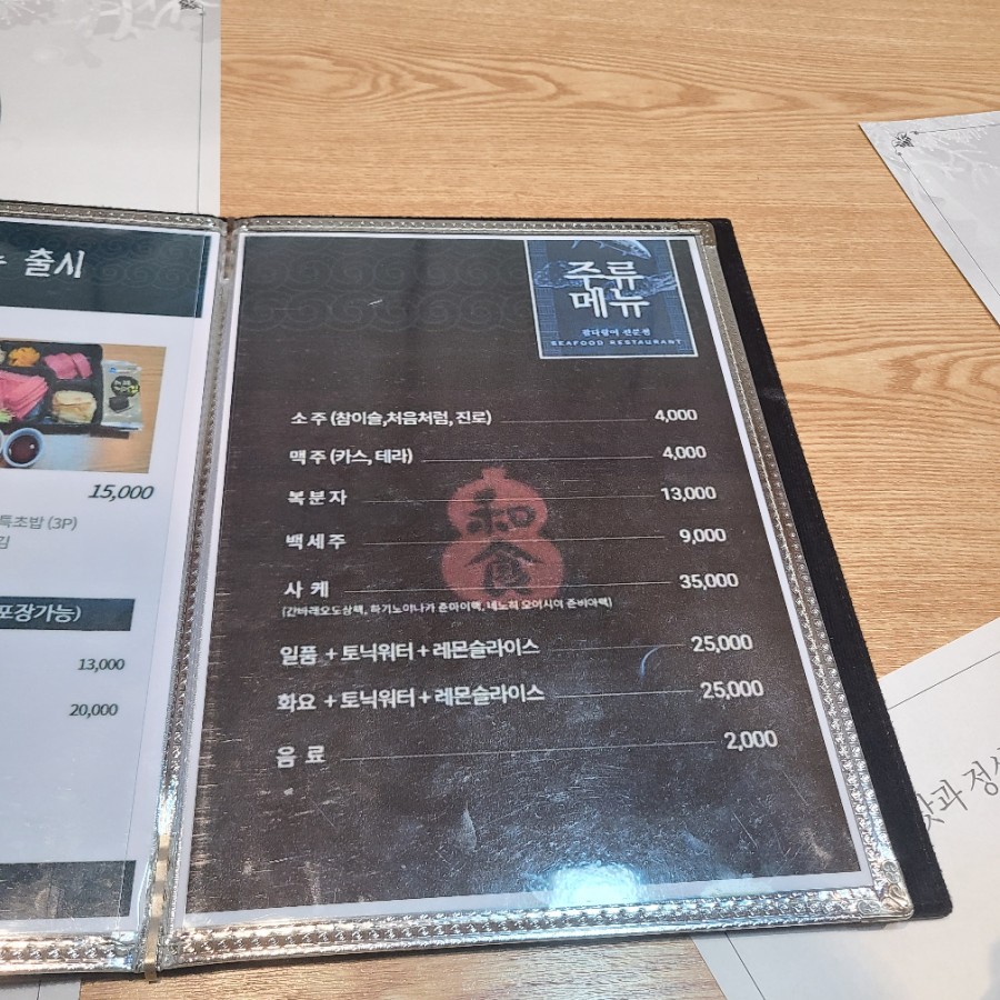 김춘석참치 이미지