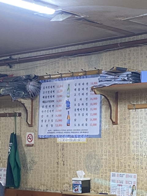 영동빈대떡 이미지