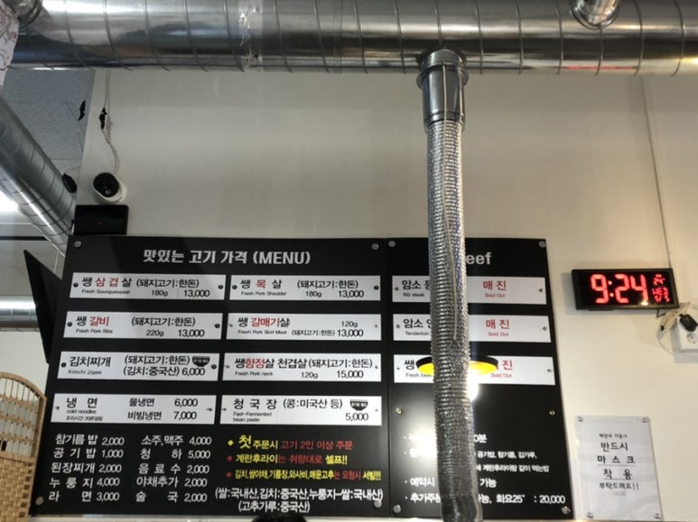 고기식당정가네 이미지