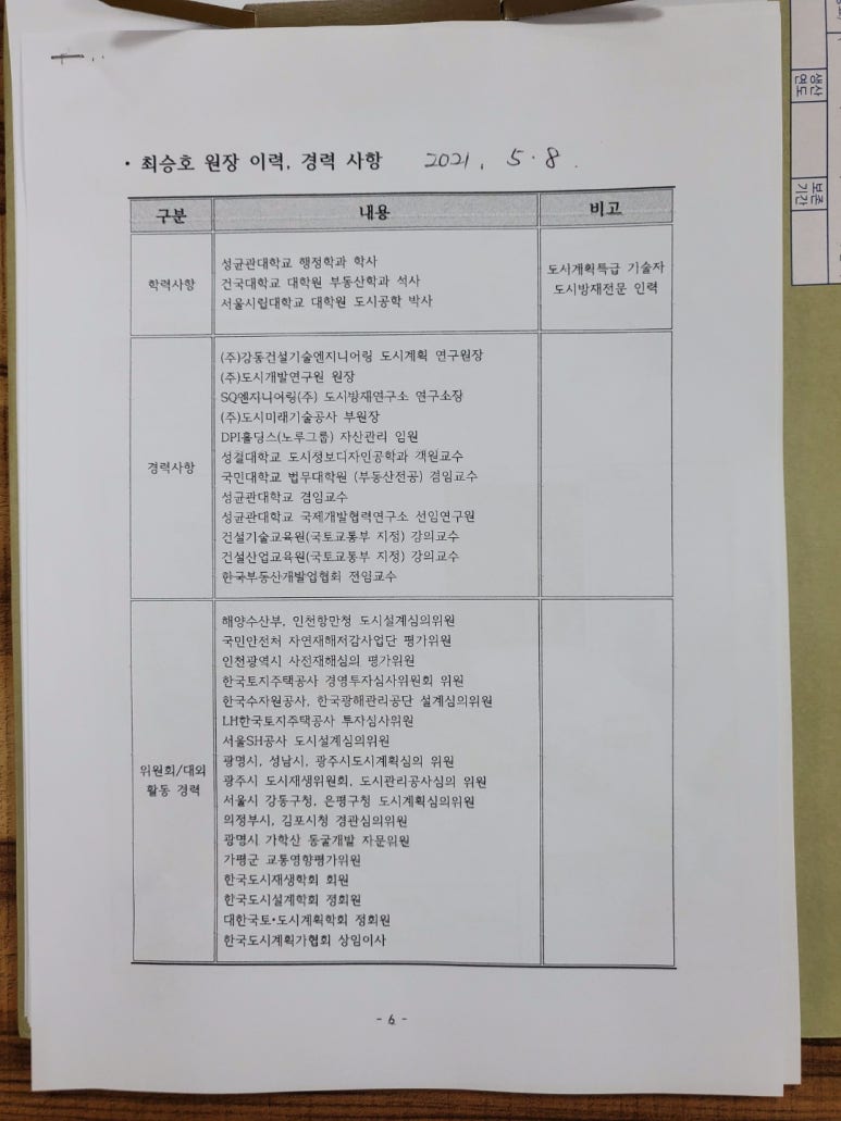 건국방재 이미지