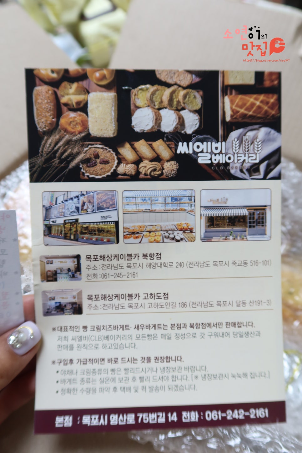 씨엘비베이커리고하도점 이미지