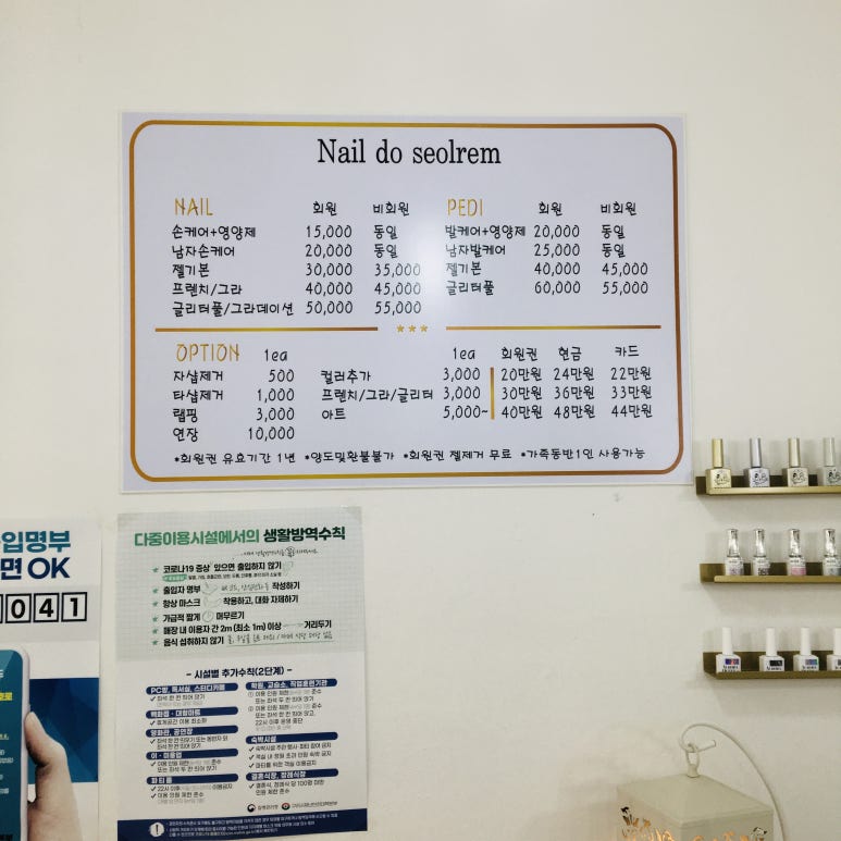 네일도설렘 이미지