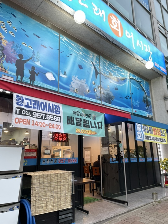 황고래어시장 이미지