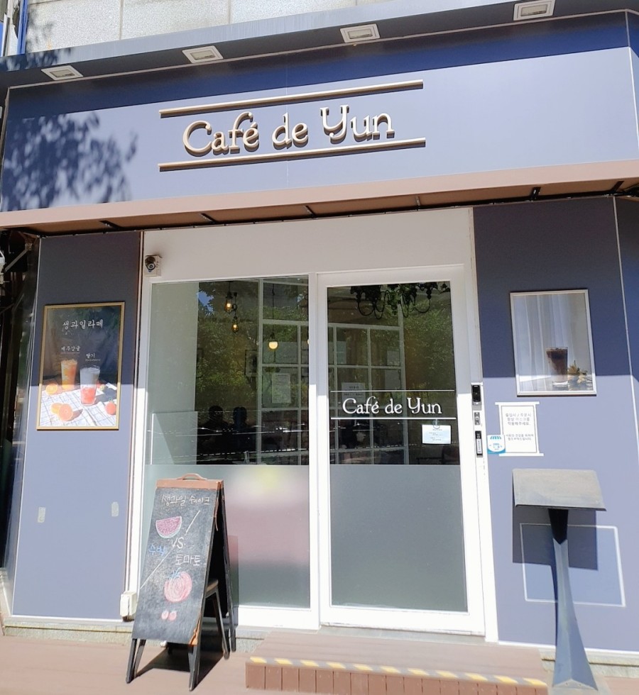 카페드윤 이미지