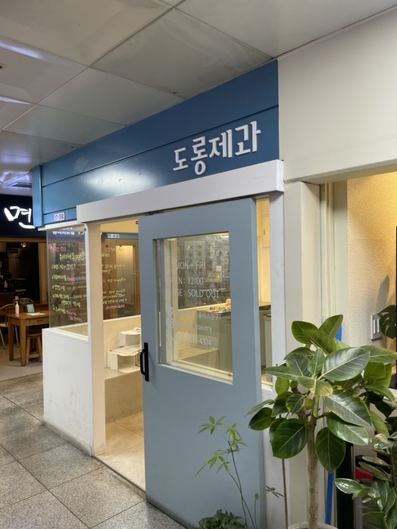 도롱제과 이미지