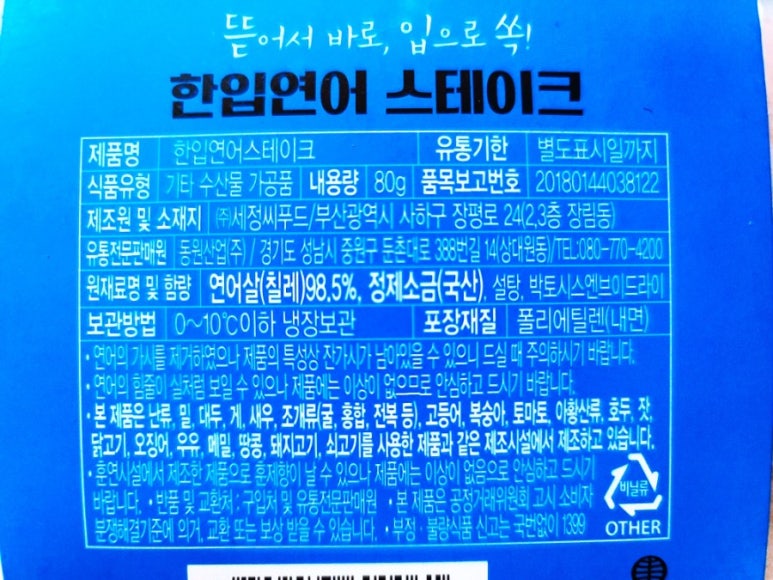 (주)세정씨푸드 이미지