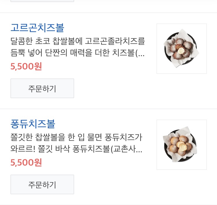 교촌 은평뉴타운점 이미지