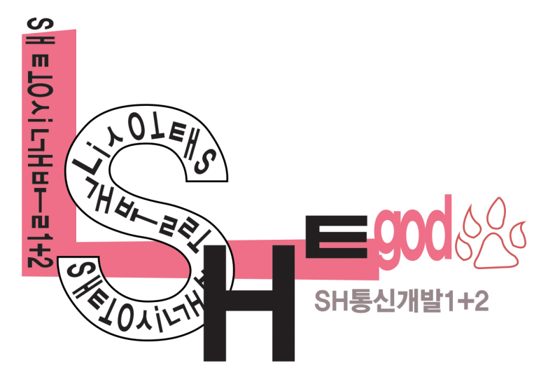 에스에이치개발 이미지