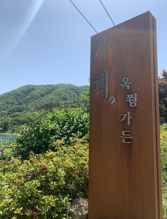 옥쭹가든 이미지