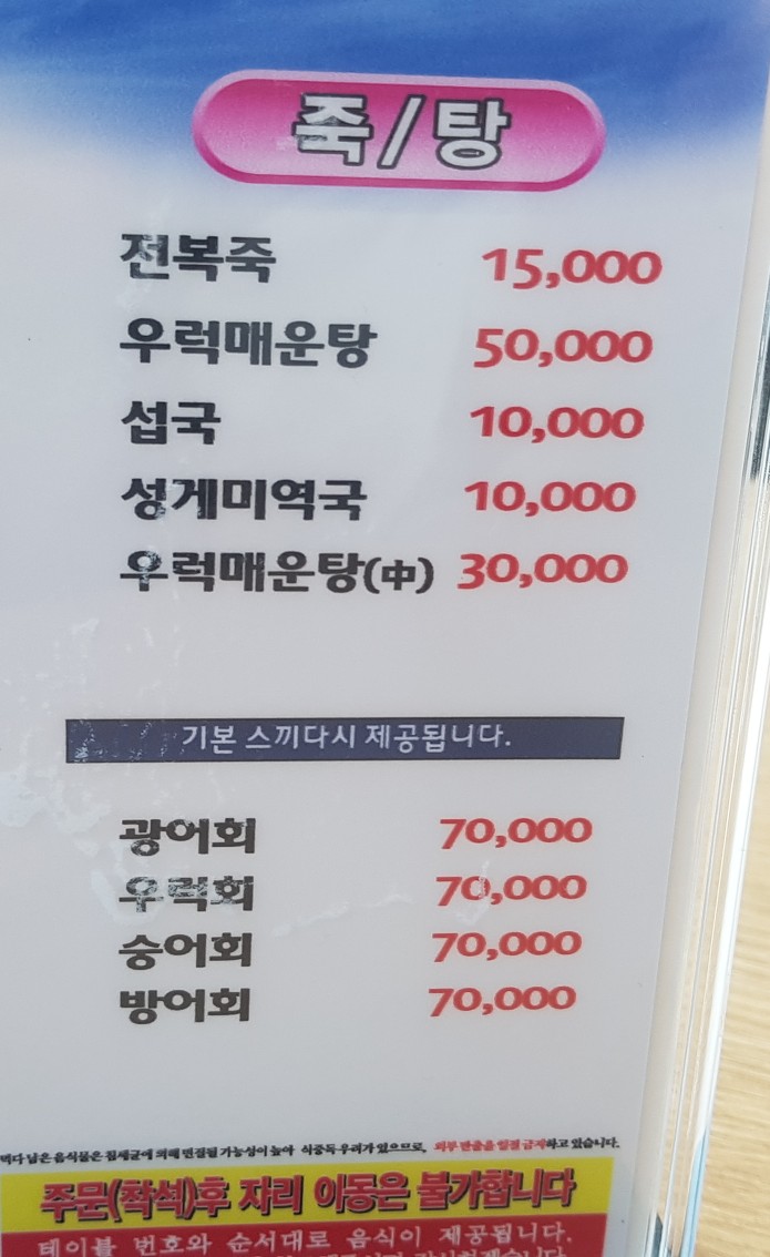 봉포머구리집 일산점 이미지