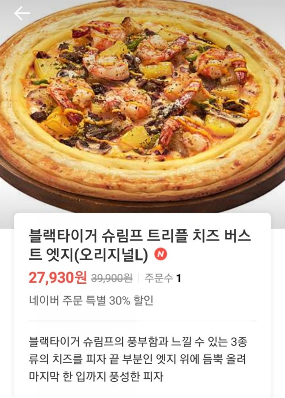 도미노피자팽성점 이미지