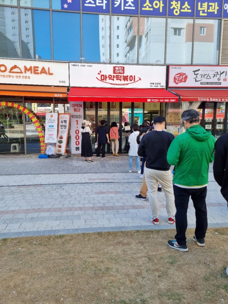 동탄마약떡볶이 이미지