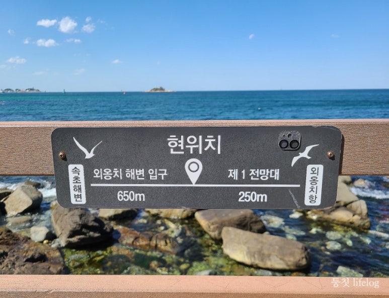 속초산책 이미지