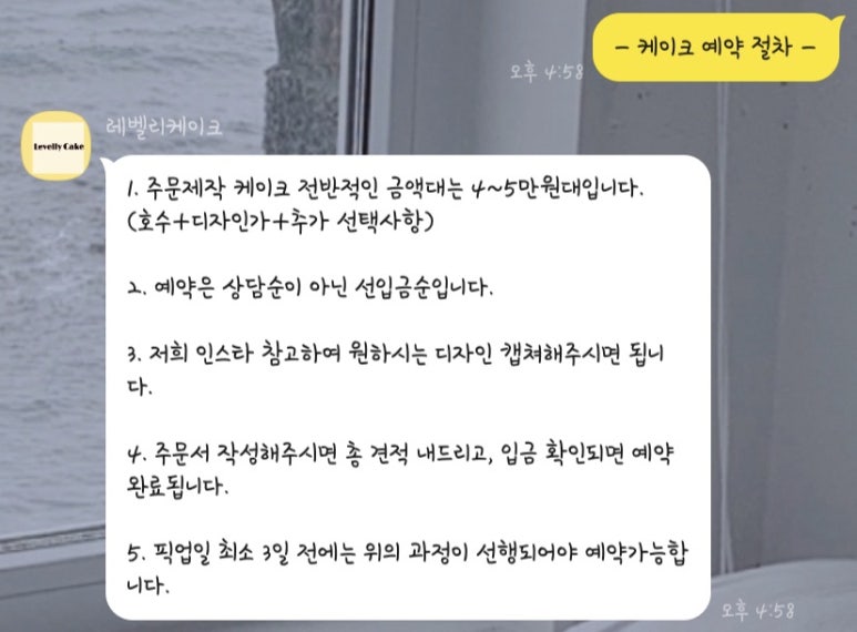 레벨리케이크 이미지