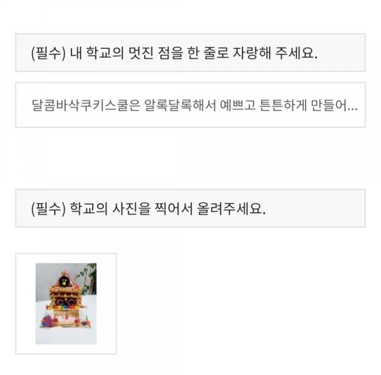 쿠키즈 이미지