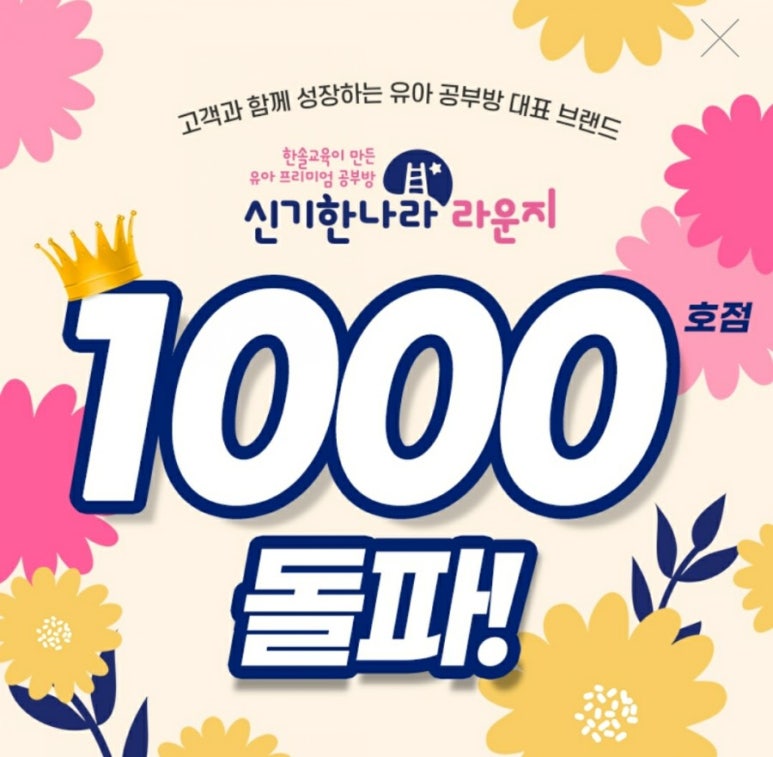 일곡초등학교 이미지