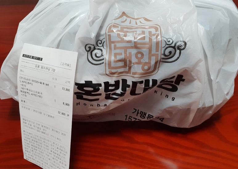 혼밥대왕 이미지