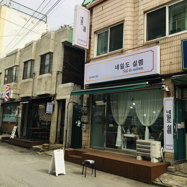 네일도설렘 이미지