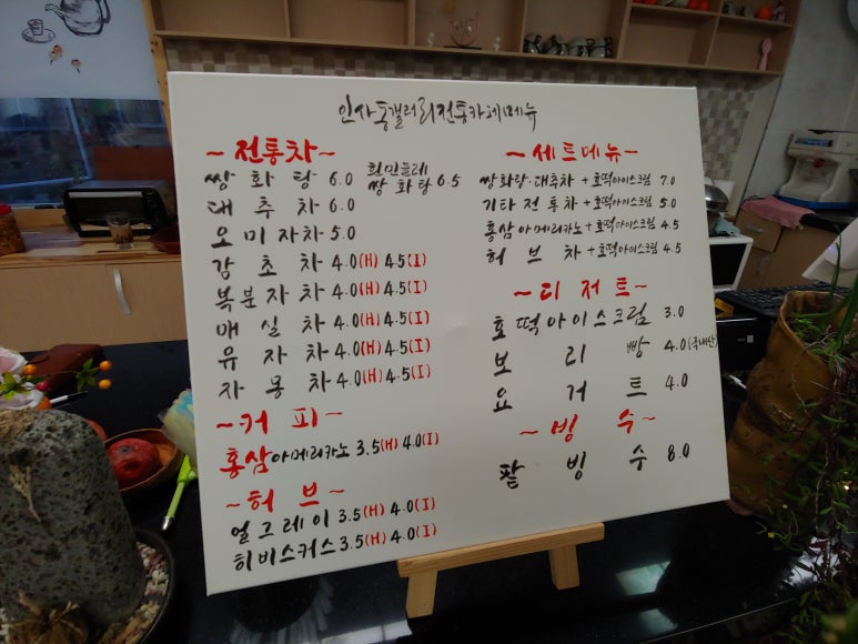인사동갤러리카페 이미지