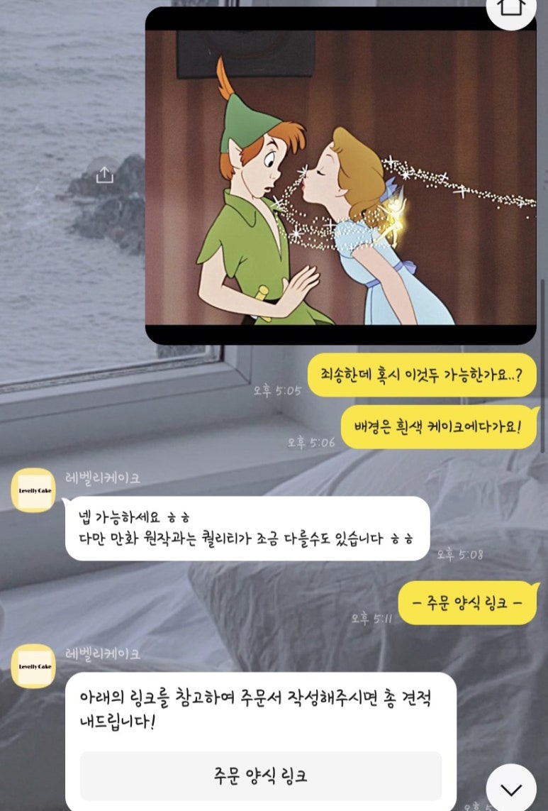 레벨리케이크 이미지