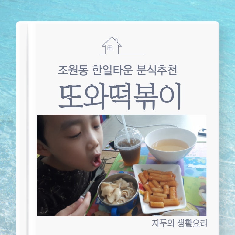 또와타운 이미지