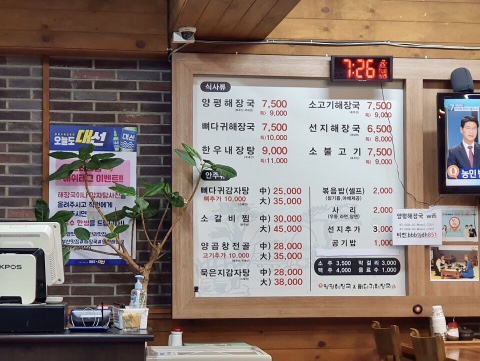 대원뼈다귀감자탕 이미지