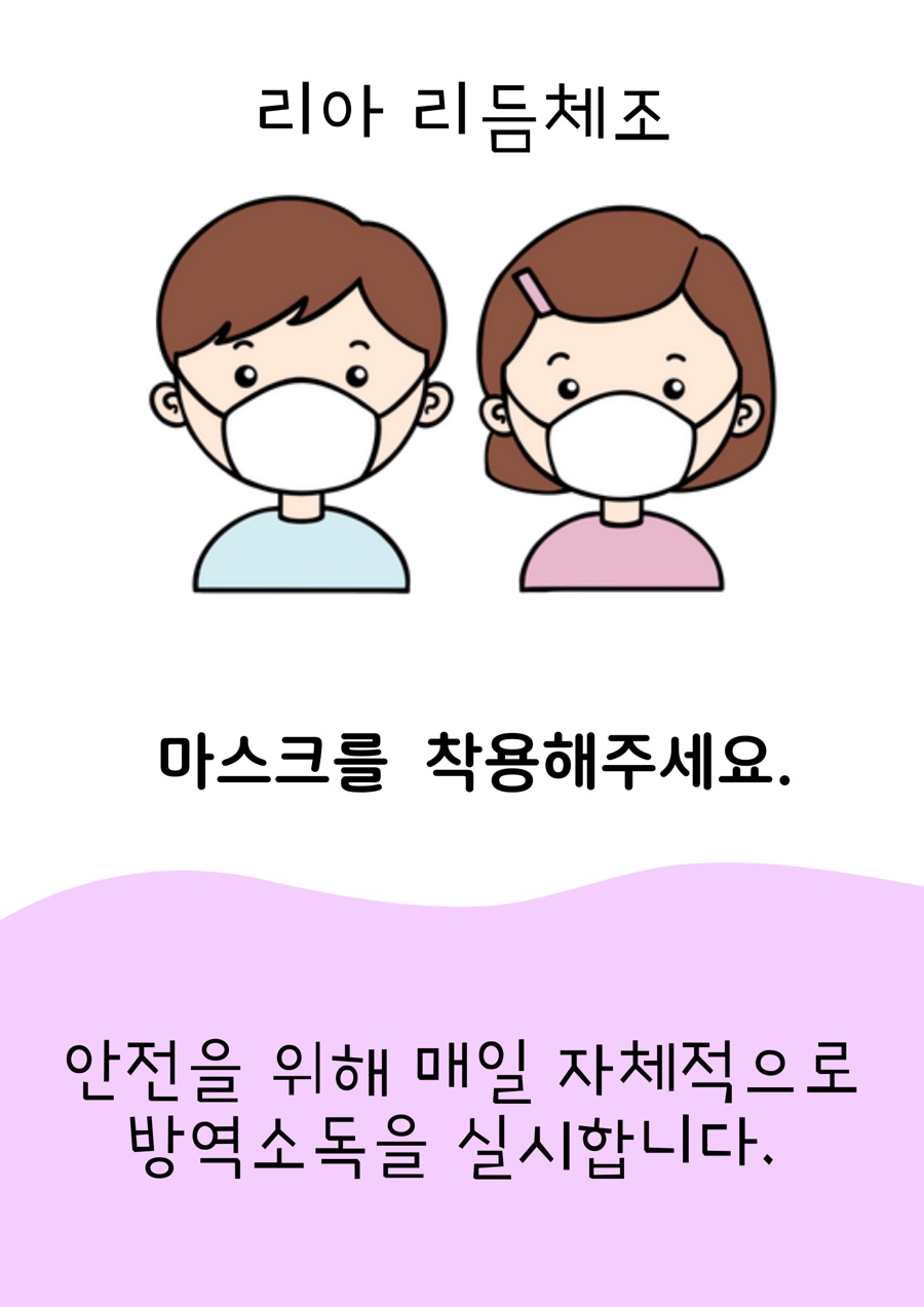 리아리듬체조 이미지