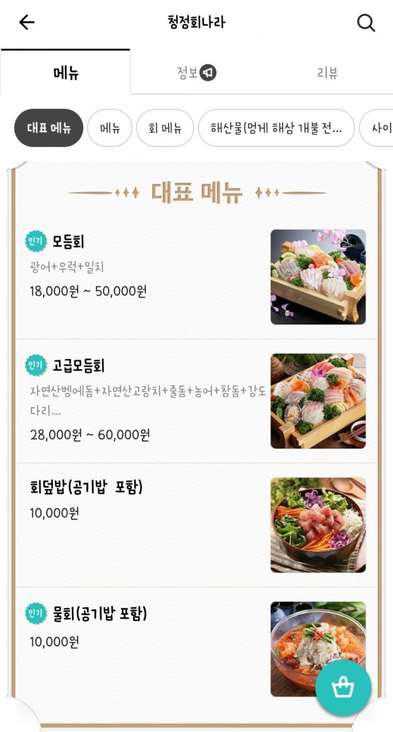 청정회나라 이미지