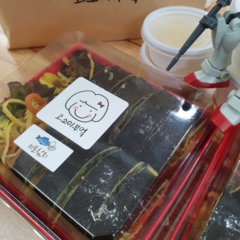 고소미부엌 이미지