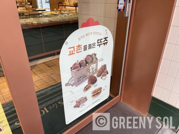 뚜레쥬르카페답십리역점 이미지